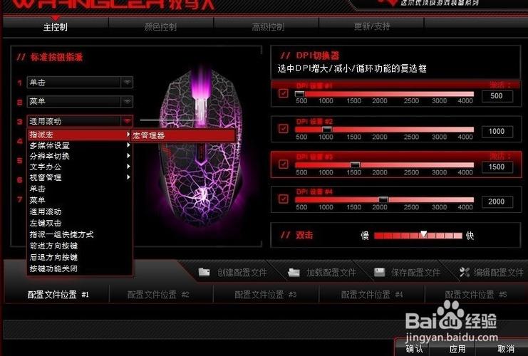 英雄联盟鼠标左键设置方法缩略图
