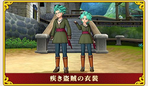 dq11s阵容搭配缩略图