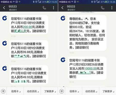 银行卡会收短信费吗缩略图