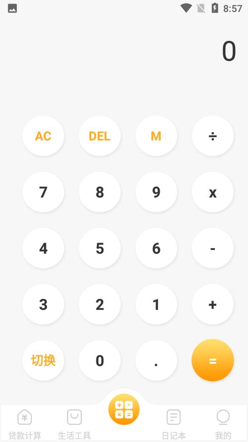 计算器软件缩略图