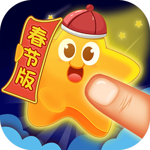 下载星星消灭星星缩略图