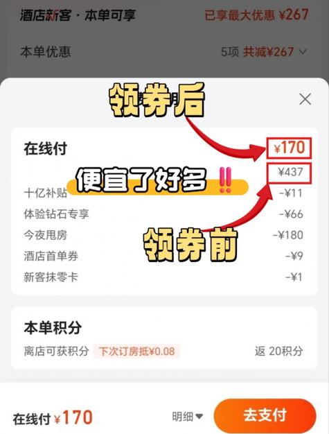 网上订酒店哪个平台最便宜游戏截图