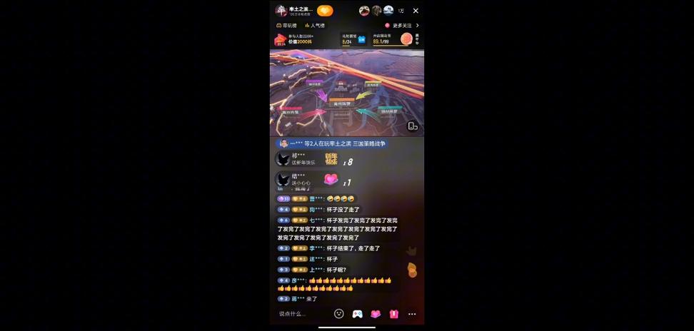 抖音直播全屏游戏看不到弹幕游戏截图