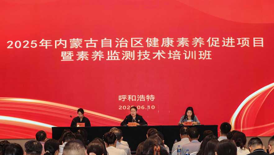 内蒙古综合素养评价平台入口官网游戏截图