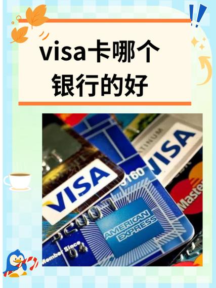 visa卡不能乱办的原因缩略图