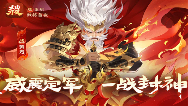 三国杀内购破解版无限元宝缩略图
