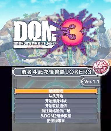 3ds汉化补丁怎么安装游戏截图