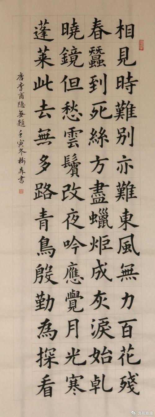 书法作品欣赏缩略图