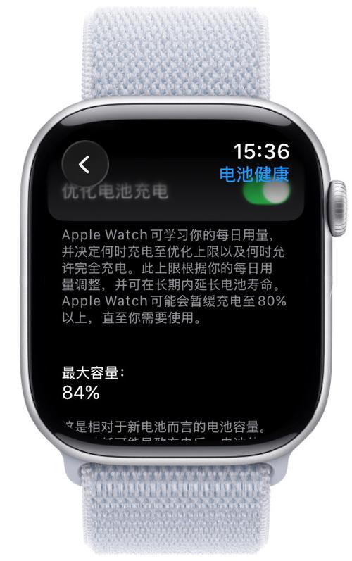 苹果手表最长续航缩略图