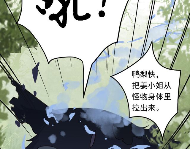 龟鹿番外篇缩略图