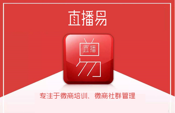 易直播官方网站入口缩略图