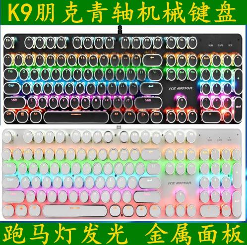 青轴机械键盘怎么调灯光游戏截图