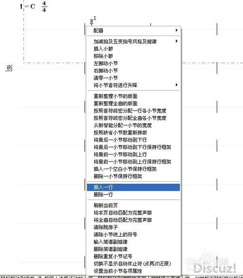 作曲大师使用教程缩略图