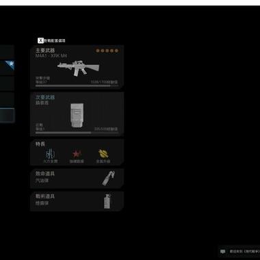 使命召唤16视频攻略缩略图
