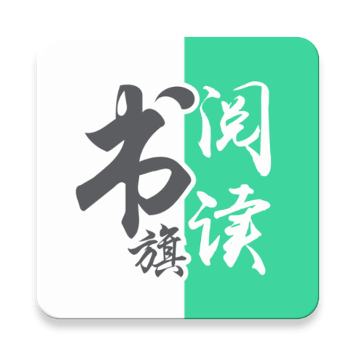 书旗小说app下载游戏截图