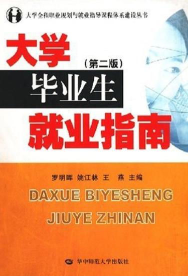 读博士出来工资待遇游戏截图