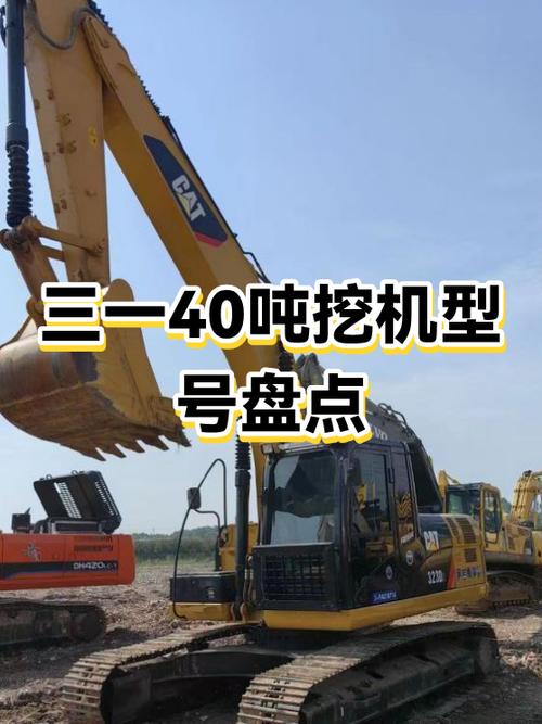 三一挖掘机型号大全及价格缩略图