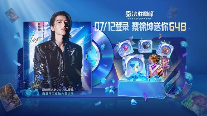 蔡徐坤游戏攻略图标