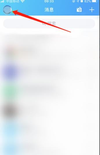 qq群被隐藏了怎么找出来缩略图