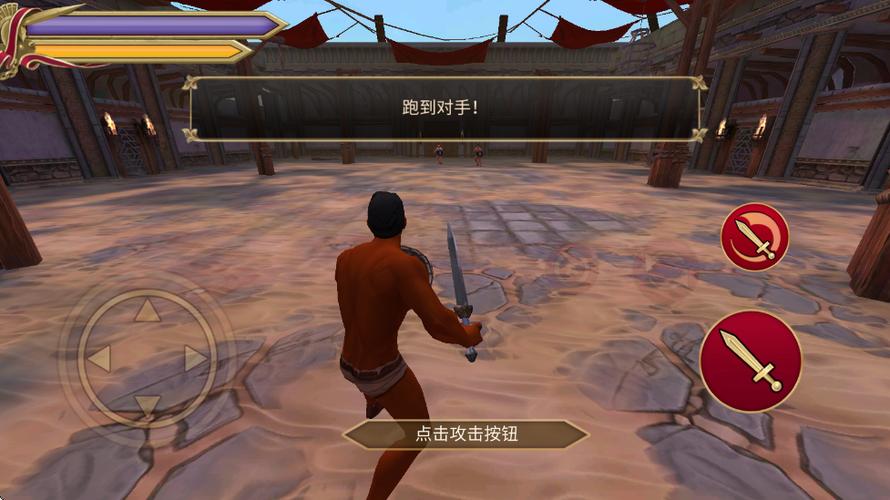 角斗士的荣耀2最新版缩略图