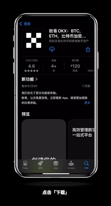 APP下载安装方法缩略图