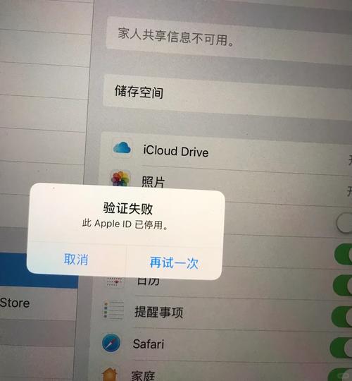 怎么暂停icloud恢复缩略图