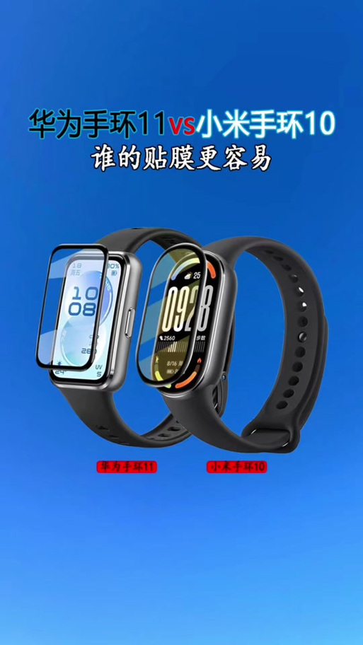 华为手环支持小米手机吗缩略图