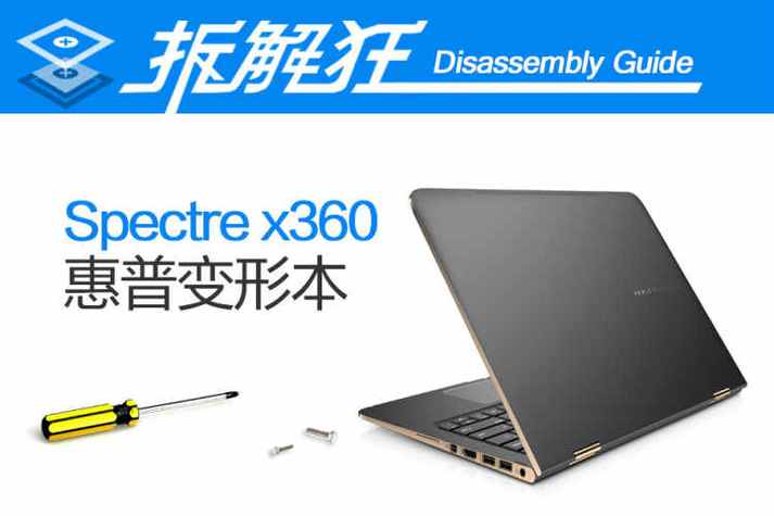 hp笔记本后盖拆卸图解游戏截图