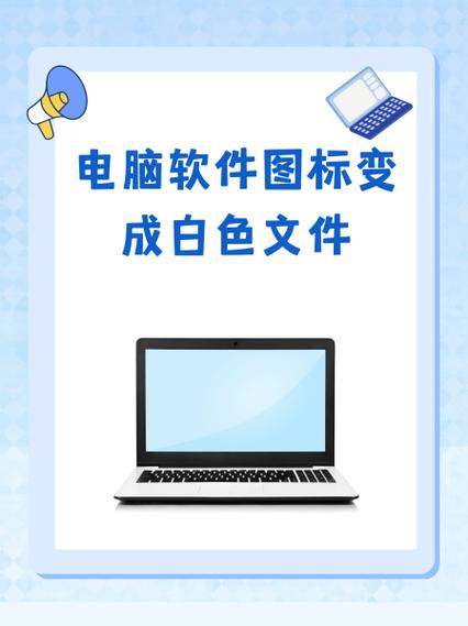 psd文件变成白色了怎么办缩略图