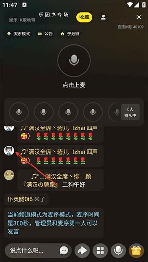 现在手机yy语音在哪缩略图