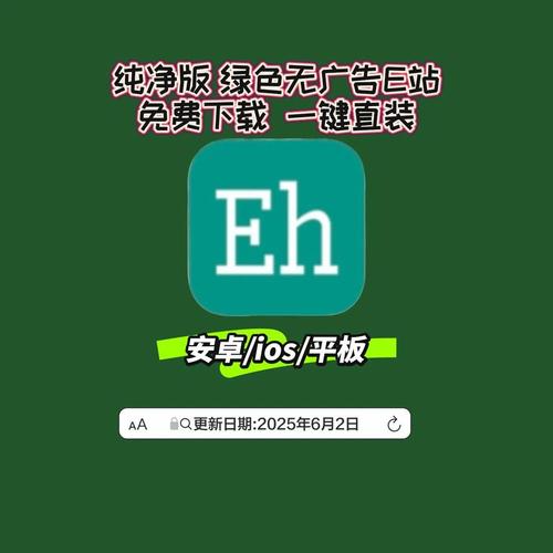 ehviewer绿色最新版功能介绍游戏截图