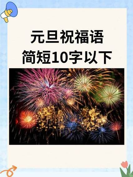 简短祝福语游戏截图