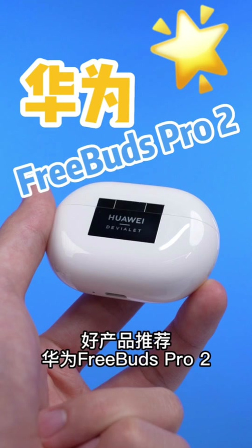 华为无线耳机闪白灯缩略图