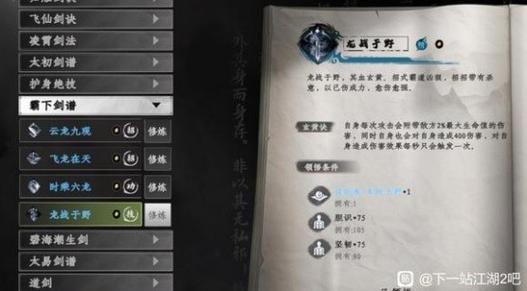 下一站江湖全道具修改码图标