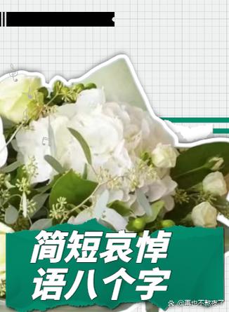 哀思意思是什么图标