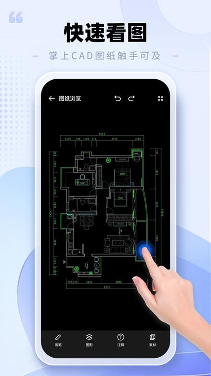 图纸设计软件app免费缩略图
