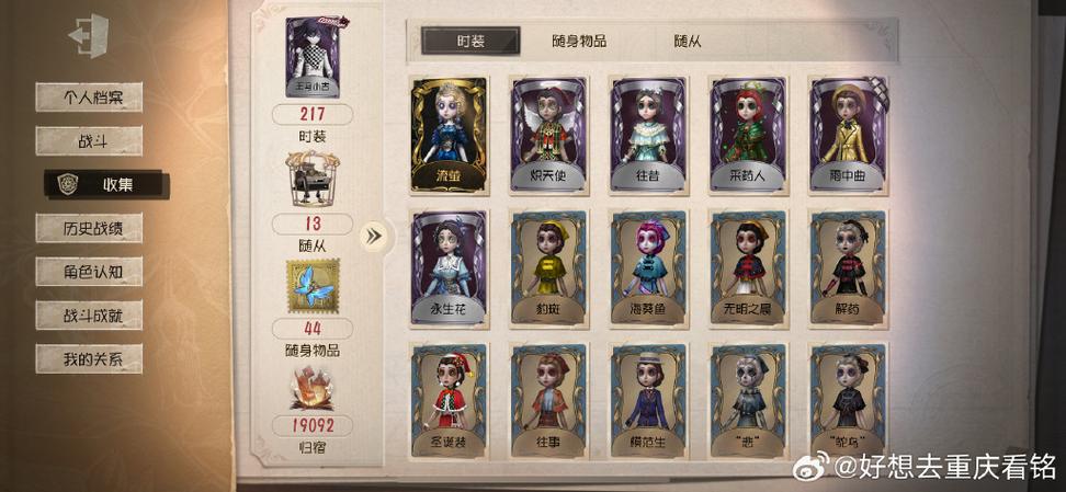 第五人格vivo插件缩略图