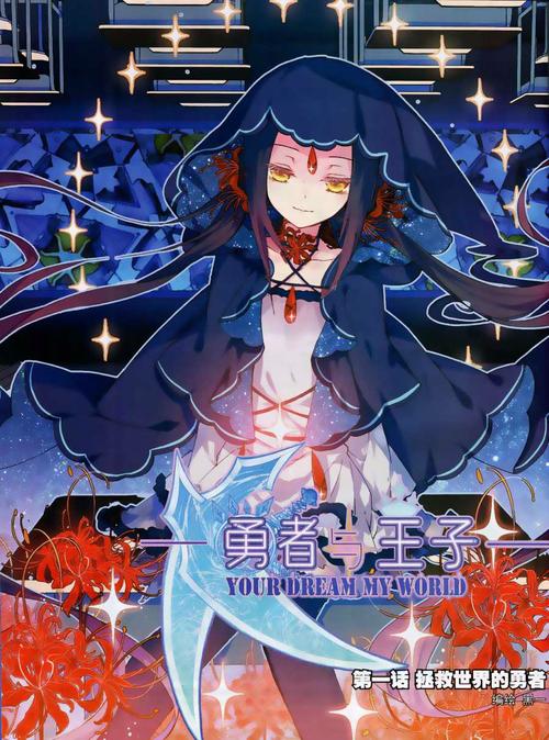 漫天星漫画最新更新内容缩略图