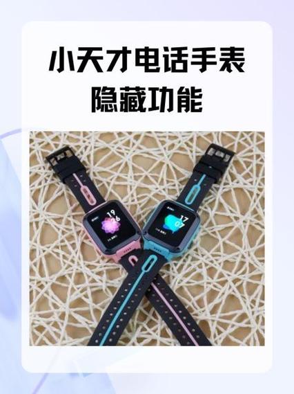 小天才小度隐藏功能缩略图