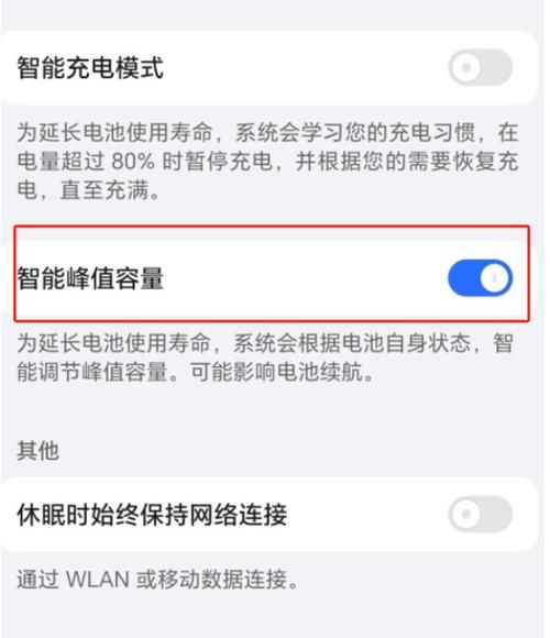 荣耀9x续航时间多久缩略图