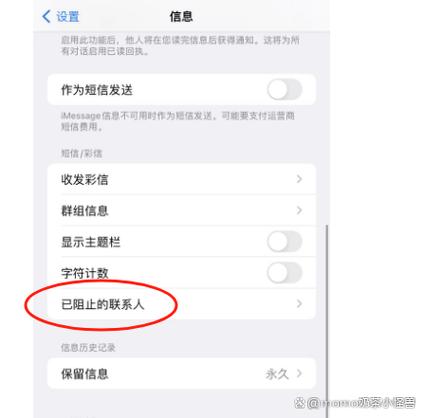 iphone拉黑对方发短信游戏截图