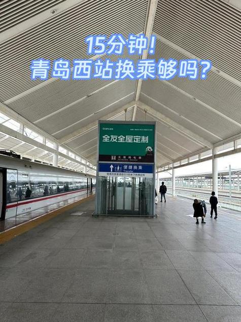 10分钟重庆西站换乘缩略图