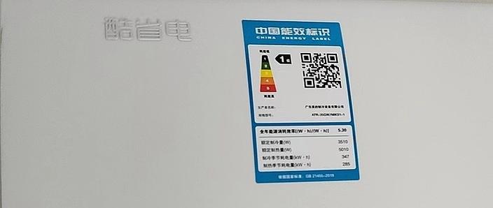 美的空调一个小时大概用多少度电游戏截图