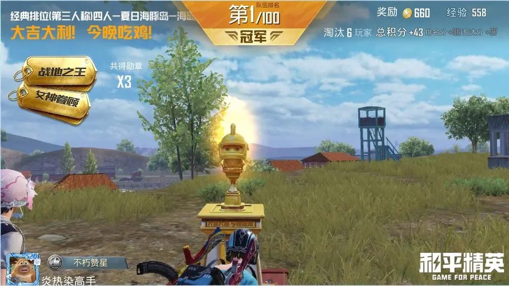 amdr7m260能玩吃鸡吗游戏截图