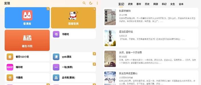 奇看小说免费下载缩略图