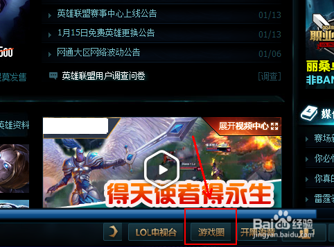 英雄联盟怎么录制英雄时刻缩略图