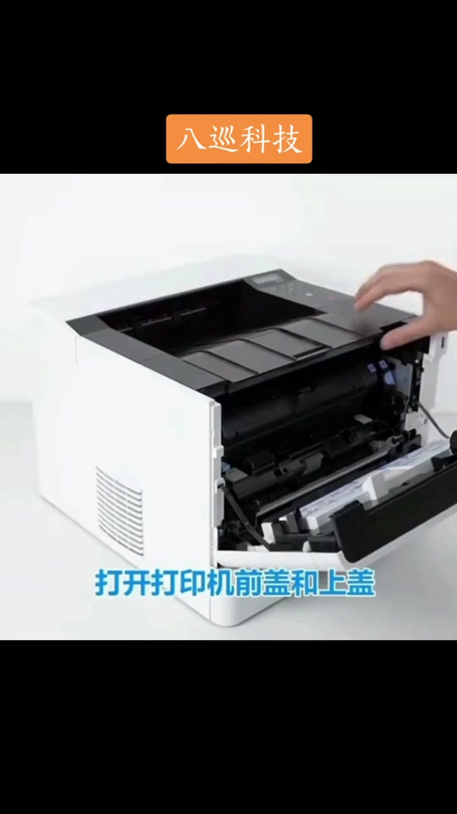京瓷打印机如何安装缩略图