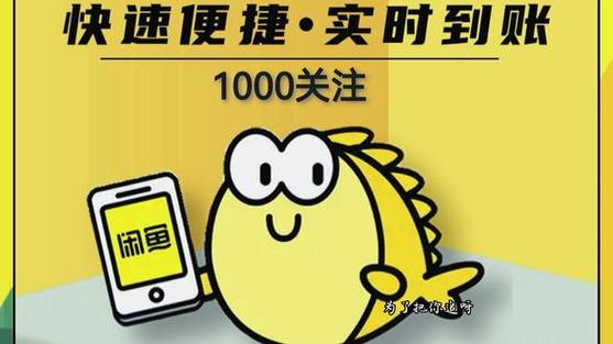 闲鱼如何实名认证游戏截图