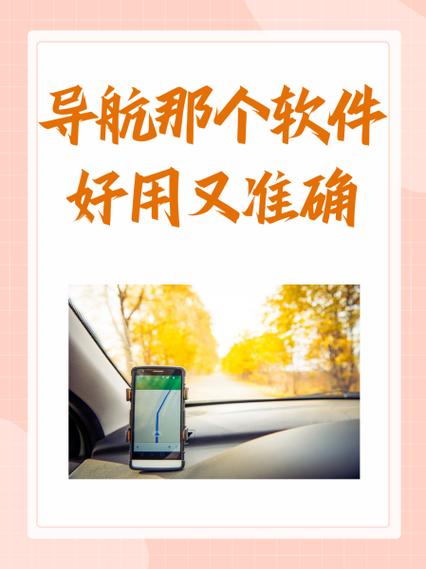 蘑菇导航怎么下载软件缩略图