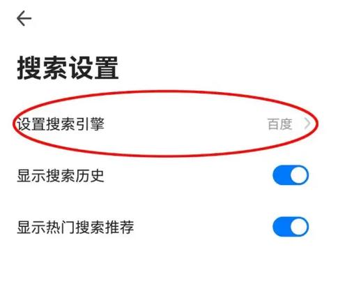 vivo手机怎么关闭百度搜索栏缩略图